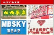 專業(yè)圖文設(shè)計，為產(chǎn)品相冊注入靈魂——北京飛洋商貿(mào)公司松石月圖文設(shè)計中心