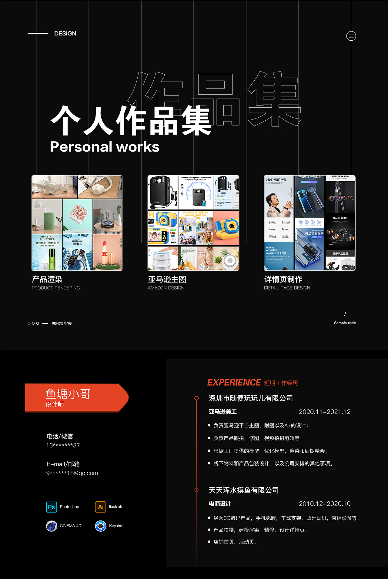 開(kāi)放那美妞 電商設(shè)計(jì)師的網(wǎng)頁(yè)作品集與模板贈(zèng)送攻略