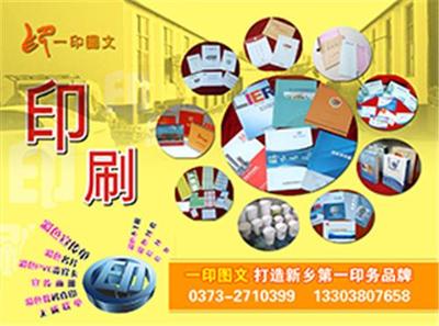 新鄉(xiāng)真彩設(shè)計(jì)印刷公司 一站式設(shè)計(jì)印刷與網(wǎng)頁(yè)設(shè)計(jì)服務(wù)專(zhuān)家
